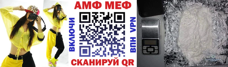 АМФ 98%  МЕГА маркетплейс  Крым 