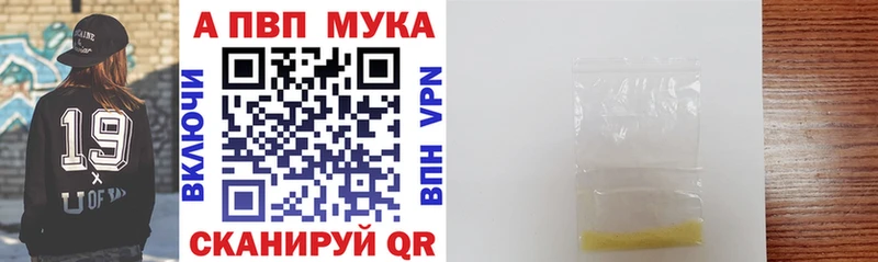 площадка состав  Крым  A-PVP кристаллы  продажа наркотиков 