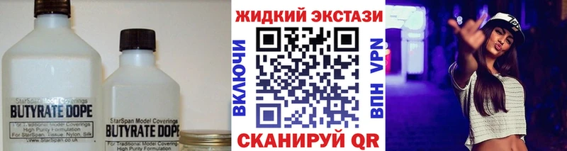 Бутират бутик  shop формула  Крым 