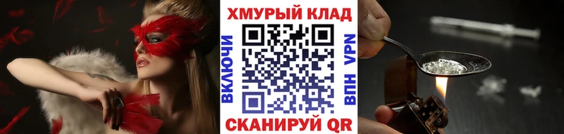 ГЕРОИН Heroin  kraken как войти  Крым 