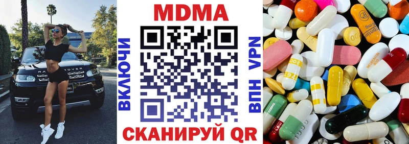 МДМА Molly  где найти наркотики  кракен маркетплейс  Крым 