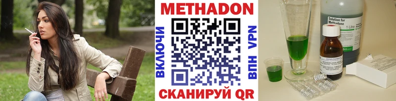 Метадон мёд  Крым 